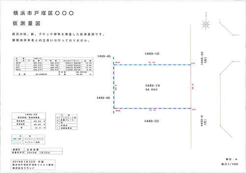 仮測量図サンプル 仮測量図サンプル